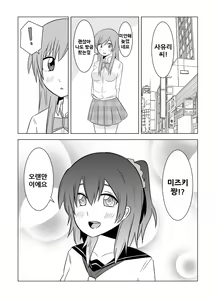 Page 22 of Watashi no Nii-san wa... - preview thumbnail