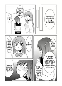 Page 24 of Watashi no Nii-san wa... - preview thumbnail
