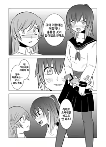 Page 25 of Watashi no Nii-san wa... - preview thumbnail