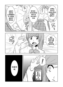 Page 26 of Watashi no Nii-san wa... - preview thumbnail