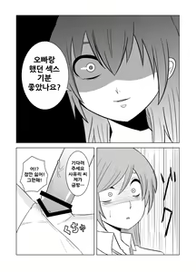 Page 27 of Watashi no Nii-san wa... - preview thumbnail