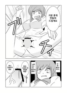 Page 28 of Watashi no Nii-san wa... - preview thumbnail