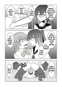 Page 29 of Watashi no Nii-san wa... - preview thumbnail