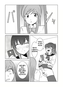 Page 30 of Watashi no Nii-san wa... - preview thumbnail