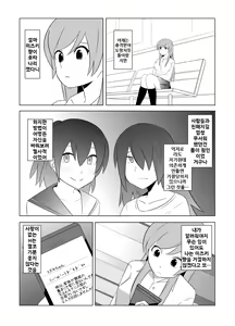 Page 32 of Watashi no Nii-san wa... - preview thumbnail