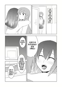 Page 33 of Watashi no Nii-san wa... - preview thumbnail