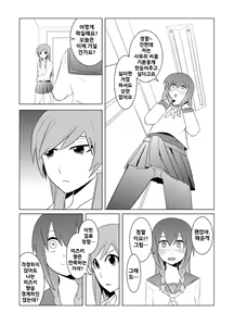 Page 34 of Watashi no Nii-san wa... - preview thumbnail