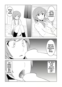 Page 35 of Watashi no Nii-san wa... - preview thumbnail