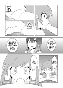 Page 36 of Watashi no Nii-san wa... - preview thumbnail