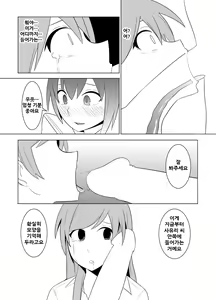 Page 37 of Watashi no Nii-san wa... - preview thumbnail