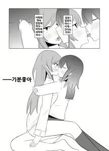 Page 40 of Watashi no Nii-san wa... - preview thumbnail