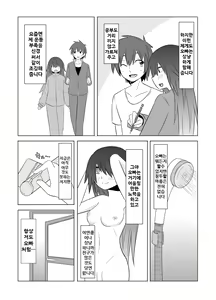 Page 4 of Watashi no Nii-san wa... - preview thumbnail