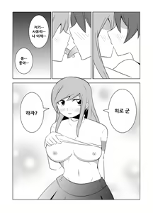 Page 44 of Watashi no Nii-san wa... - preview thumbnail