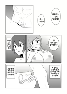 Page 45 of Watashi no Nii-san wa... - preview thumbnail