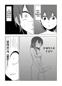 Page 46 of Watashi no Nii-san wa... - preview thumbnail
