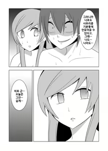 Page 48 of Watashi no Nii-san wa... - preview thumbnail