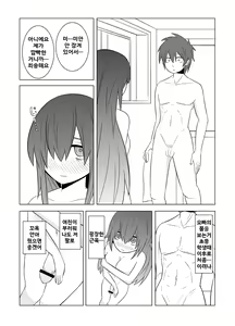 Page 5 of Watashi no Nii-san wa... - preview thumbnail