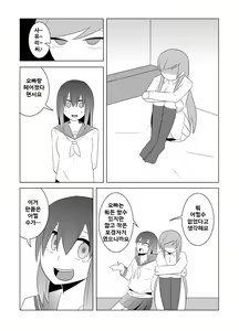 Page 52 of Watashi no Nii-san wa... - preview thumbnail