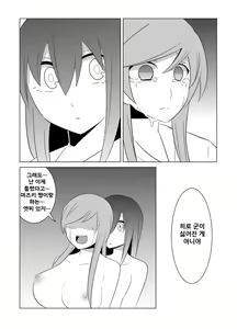 Page 53 of Watashi no Nii-san wa... - preview thumbnail
