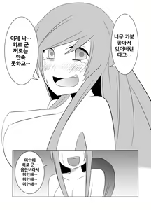 Page 54 of Watashi no Nii-san wa... - preview thumbnail