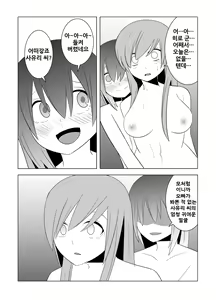 Page 58 of Watashi no Nii-san wa... - preview thumbnail