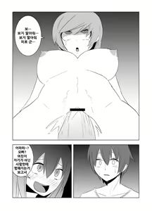 Page 60 of Watashi no Nii-san wa... - preview thumbnail