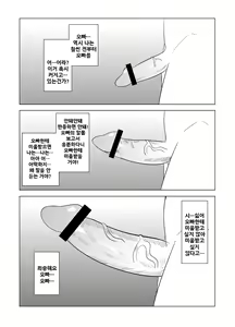 Page 6 of Watashi no Nii-san wa... - preview thumbnail