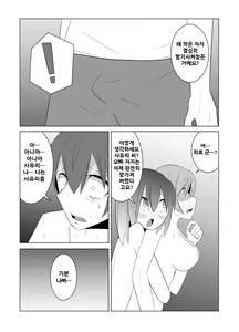 Page 61 of Watashi no Nii-san wa... - preview thumbnail