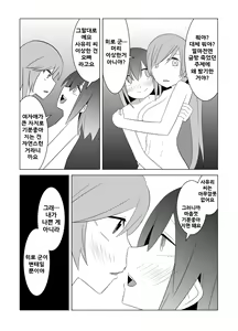Page 62 of Watashi no Nii-san wa... - preview thumbnail