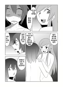 Page 63 of Watashi no Nii-san wa... - preview thumbnail