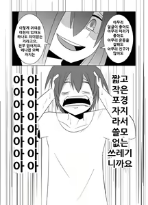 Page 64 of Watashi no Nii-san wa... - preview thumbnail
