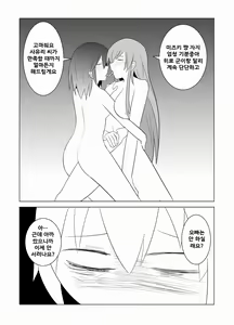 Page 66 of Watashi no Nii-san wa... - preview thumbnail