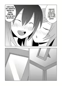 Page 67 of Watashi no Nii-san wa... - preview thumbnail