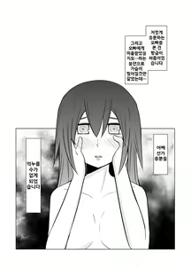 Page 10 of Watashi no Nii-san wa... - preview thumbnail