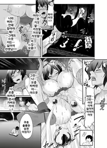 Page 11 of NTR Futanari Isekai - preview thumbnail