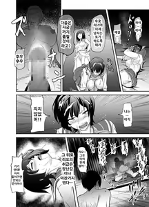 Page 14 of NTR Futanari Isekai - preview thumbnail