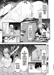 Page 17 of NTR Futanari Isekai - preview thumbnail