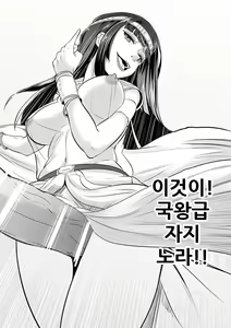 Page 18 of NTR Futanari Isekai - preview thumbnail