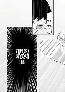 Page 19 of NTR Futanari Isekai - preview thumbnail