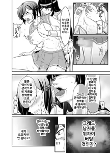 Page 20 of NTR Futanari Isekai - preview thumbnail