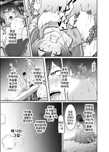 Page 25 of NTR Futanari Isekai - preview thumbnail