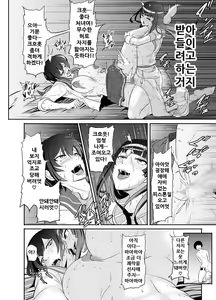 Page 26 of NTR Futanari Isekai - preview thumbnail