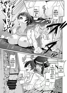 Page 27 of NTR Futanari Isekai - preview thumbnail