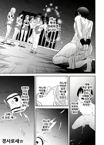 Page 31 of NTR Futanari Isekai - preview thumbnail