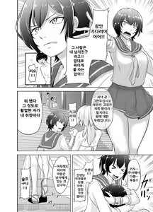 Page 6 of NTR Futanari Isekai - preview thumbnail