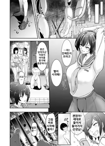 Page 8 of NTR Futanari Isekai - preview thumbnail