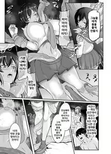 Page 9 of NTR Futanari Isekai - preview thumbnail