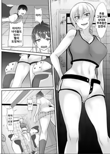 Page 2 of NTR!? Haikoujou ~Futanari-ka Shita Tomodachi ni Netorareta Onna~ - preview thumbnail