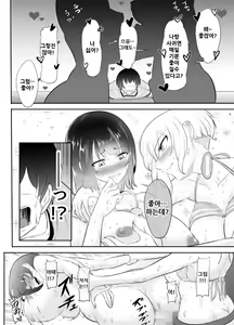 Page 30 of NTR!? Haikoujou ~Futanari-ka Shita Tomodachi ni Netorareta Onna~ - preview thumbnail