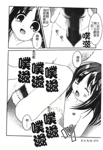 Page 56 of Himitsu no Houkago - preview thumbnail